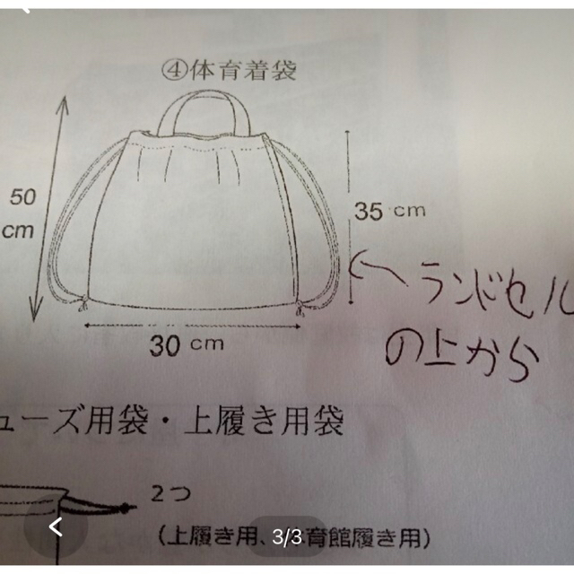 ちゃわんむし様専用　入学準備グッズ ハンドメイドのキッズ/ベビー(バッグ/レッスンバッグ)の商品写真