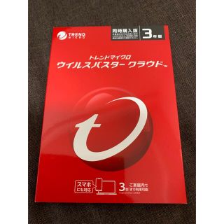 【新品】ウイルスバスター3年分✖️3台分(PC周辺機器)