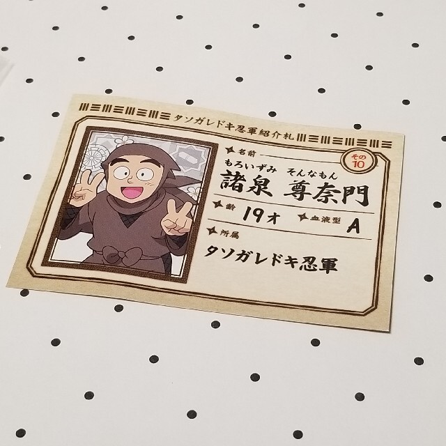 忍たま乱太郎 諸泉尊奈門 缶バッチコレクションの通販 by ししま 忍たま乱太郎 諸泉尊奈門 缶バッチコレクションの通販 by ししま