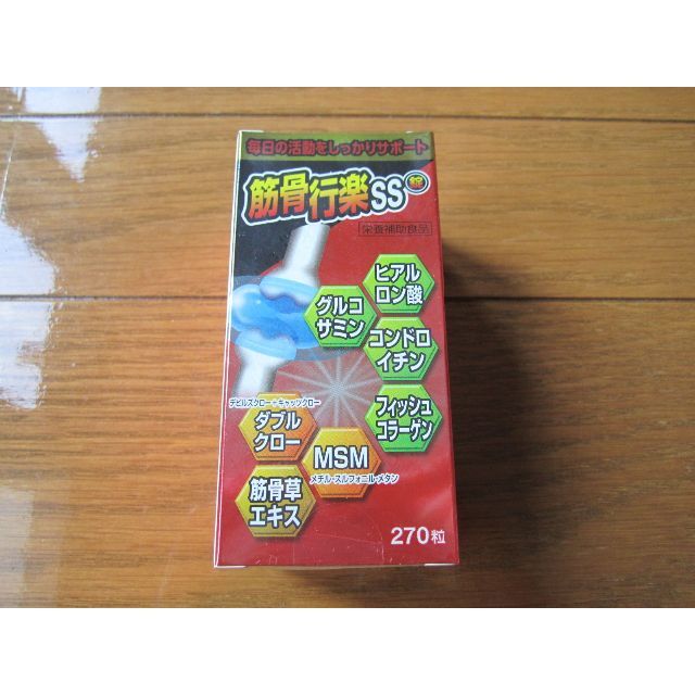 新品◇筋骨行楽SS錠270粒◇中京医薬品の通販 by オークションマニーア ...