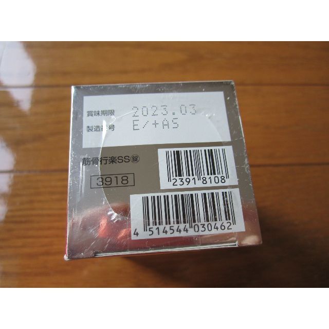 新品◇筋骨行楽SS錠270粒◇中京医薬品の通販 by オークションマニーア ...