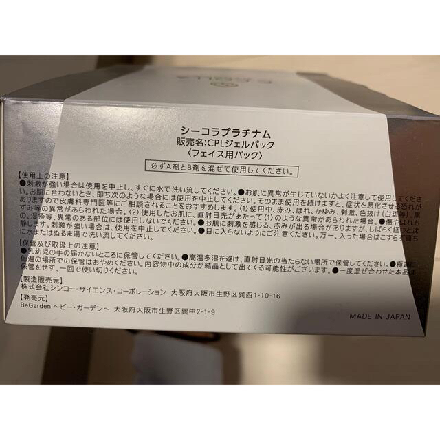 炭酸パック コスメ/美容のスキンケア/基礎化粧品(パック/フェイスマスク)の商品写真