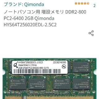 SODIMM DDR2-800 PC2-6400  2GB 2枚(PCパーツ)