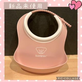 ベビービョルン(BABYBJORN)のミニ　ベビービョルン　エプロン　スモール　ピンク　スモーキー　パウダーピンク(お食事エプロン)