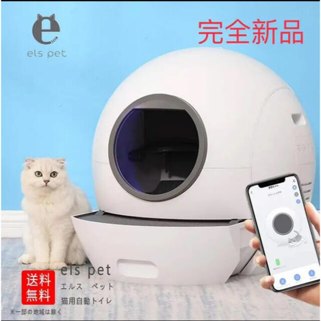 自動猫トイレ elspet 猫トイレ - electrabd.com