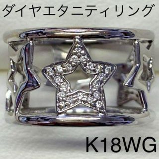 K18WG 天然ダイヤモンドフルエタニティリング　D0.25ct　サイズ15号(リング(指輪))