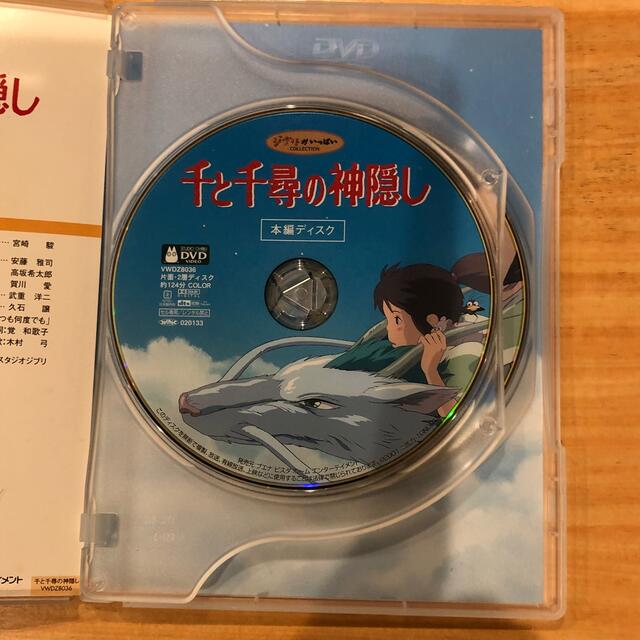 ジブリ(ジブリ)の千と千尋の神隠し DVD 本編＆特典２枚組 エンタメ/ホビーのDVD/ブルーレイ(舞台/ミュージカル)の商品写真