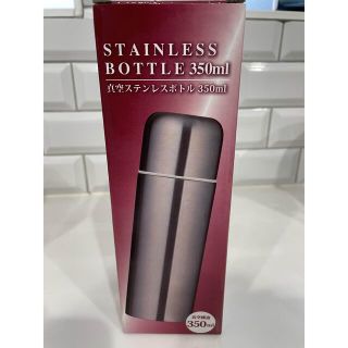 新品未使用　ステンレスボトル　350ml(水筒)