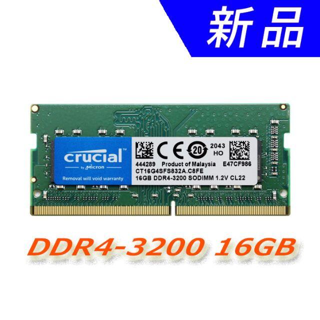 2022高い素材  crucial (v2 SODIMM 16GB DDR4-3200 PCパーツ