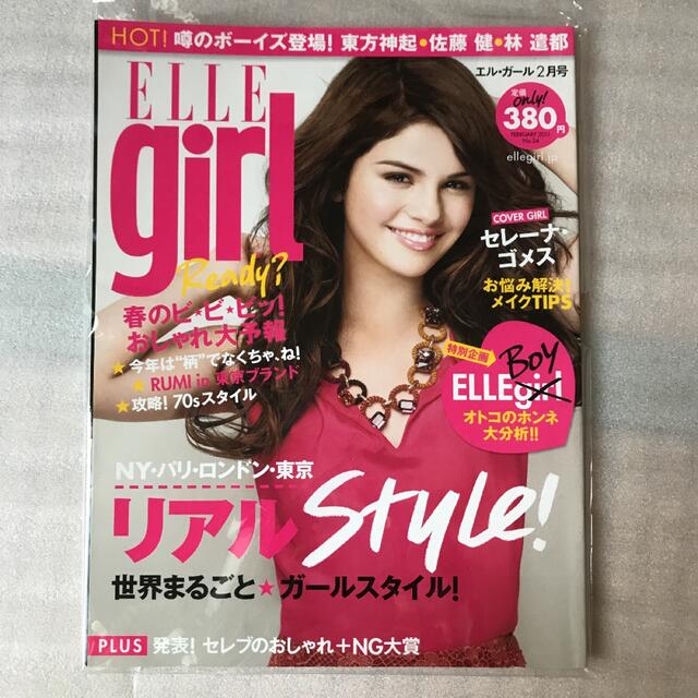 三浦春馬掲載誌 ELLEgirl 2011年12月号 elle girl