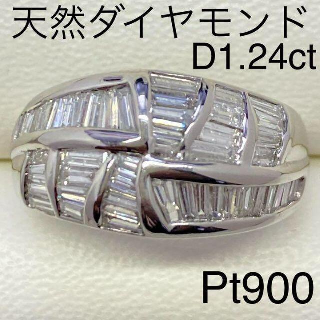 Pt900　天然ダイヤモンドリング　D1.24ct　サイズ14号　9.9ｇ