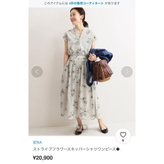 イエナ(IENA)のIENA  新品　ストライプフラワースキッパーシャツワンピース(ロングワンピース/マキシワンピース)