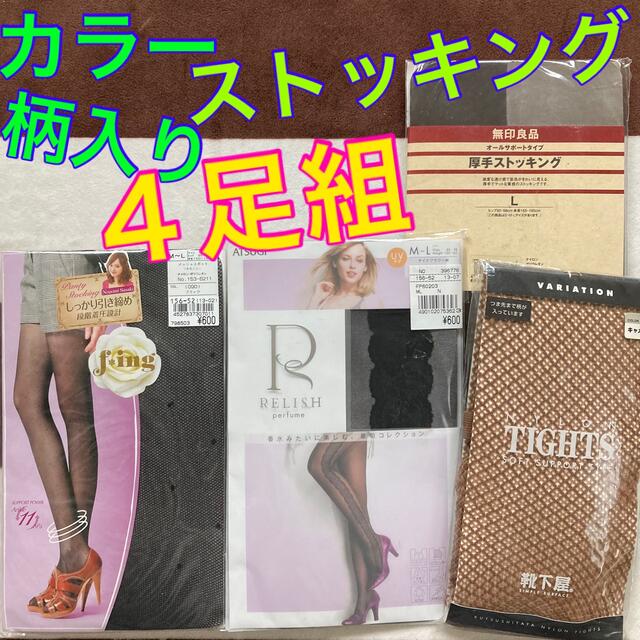 Atsugi(アツギ)の【未使用】柄入りストッキング　ブラック　柄タイツ　ブラウン　網タイツ　佐々木希 レディースのレッグウェア(タイツ/ストッキング)の商品写真