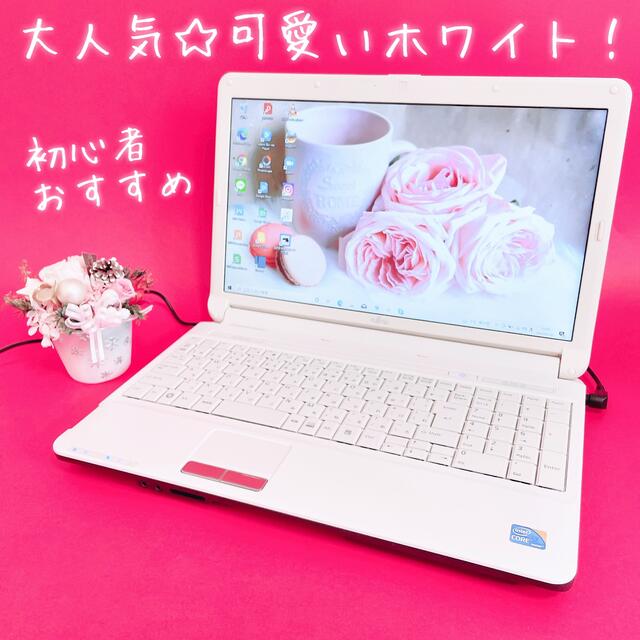 在庫限り ✨主婦・初心者に優しい✨大人気白ノートパソコン!大容量