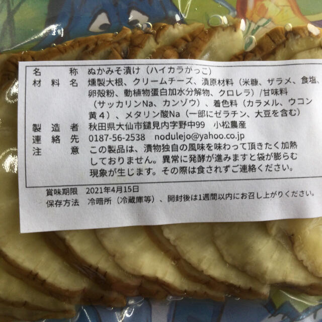 秋田産 がっこ(大根の漬物) 選べる3個の通販 by こま農's shop|ラクマ 秋田産 がっこ(大根の漬物) 選べる3個の通販 by こま農's shop|ラクマ