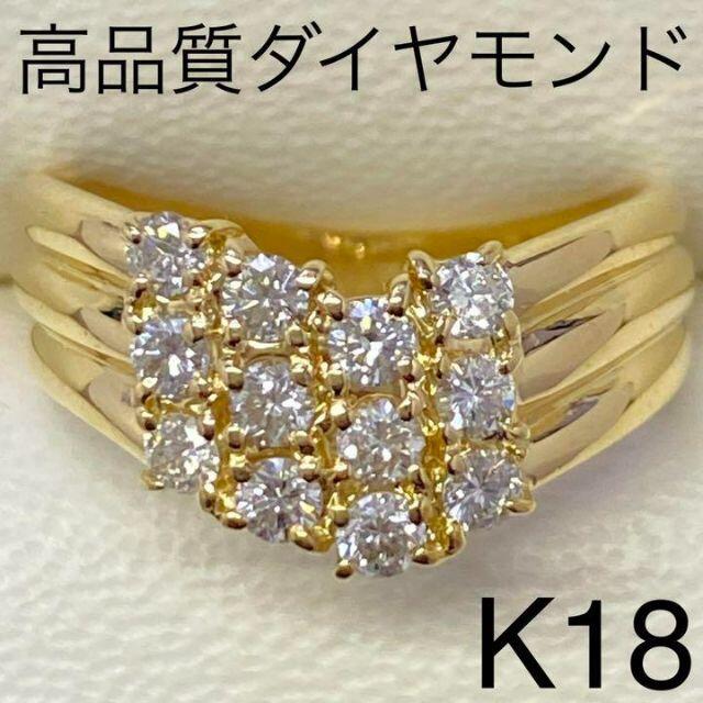 有名人芸能人】 K18 高品質 ダイヤモンドリング 0.46ct サイズ8号 5.1