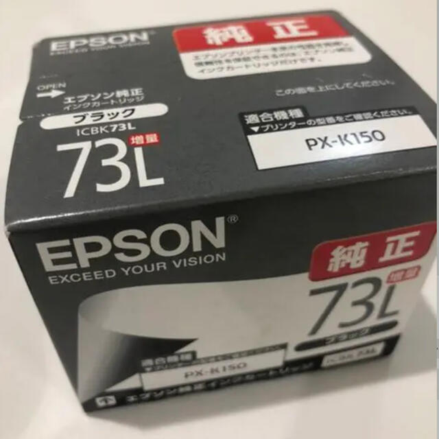 【新品】EPSON ICBK73L