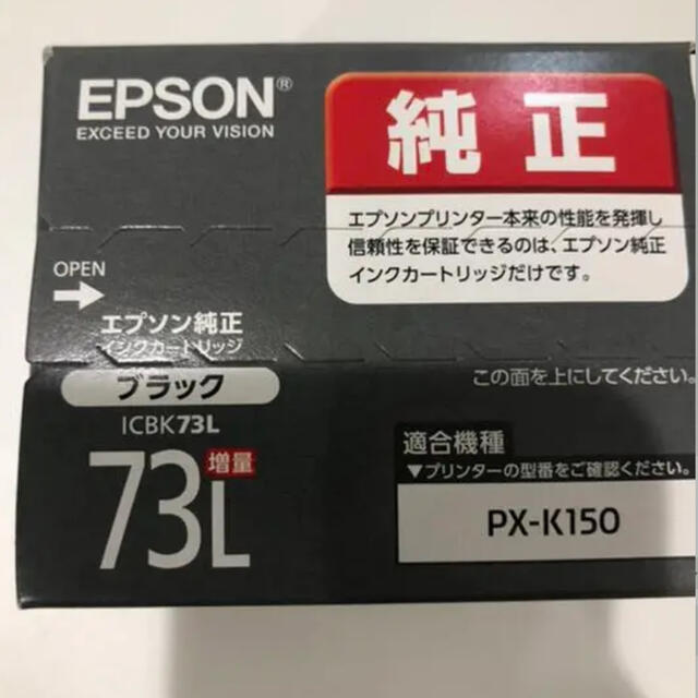 【新品】EPSON ICBK73L