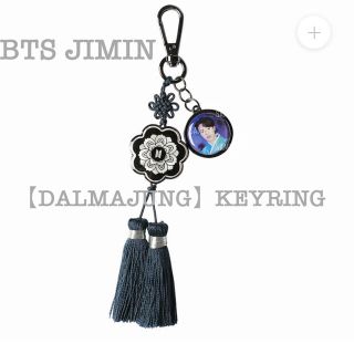 ボウダンショウネンダン(防弾少年団(BTS))のBTS JIMIN ジミン【DALMAJUNG】KEYRING(アイドルグッズ)