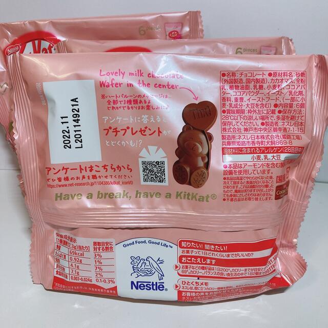 Nestle(ネスレ)の【らぶりん様専用】ハートフルベア キットカット 食品/飲料/酒の食品(菓子/デザート)の商品写真