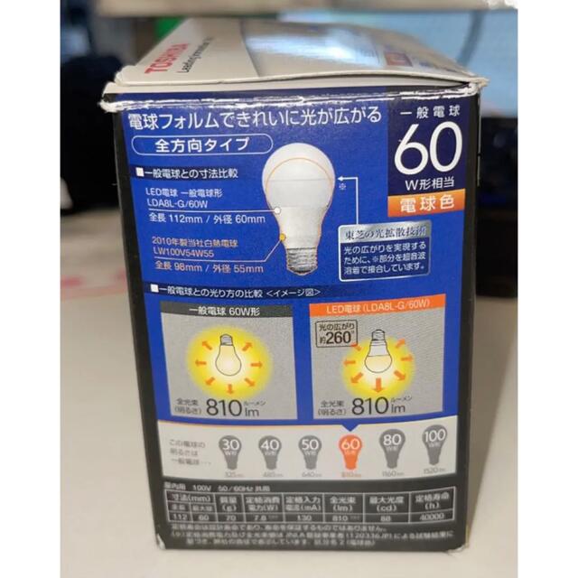 東芝(トウシバ)のTOSHIBA 昼白色LEDランプ2P 電球色LEDランプ2P インテリア/住まい/日用品のライト/照明/LED(蛍光灯/電球)の商品写真