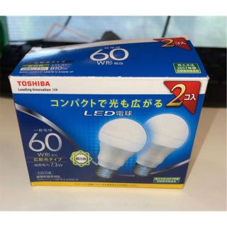 トウシバ(東芝)のTOSHIBA 昼白色LEDランプ2P 電球色LEDランプ2P(蛍光灯/電球)