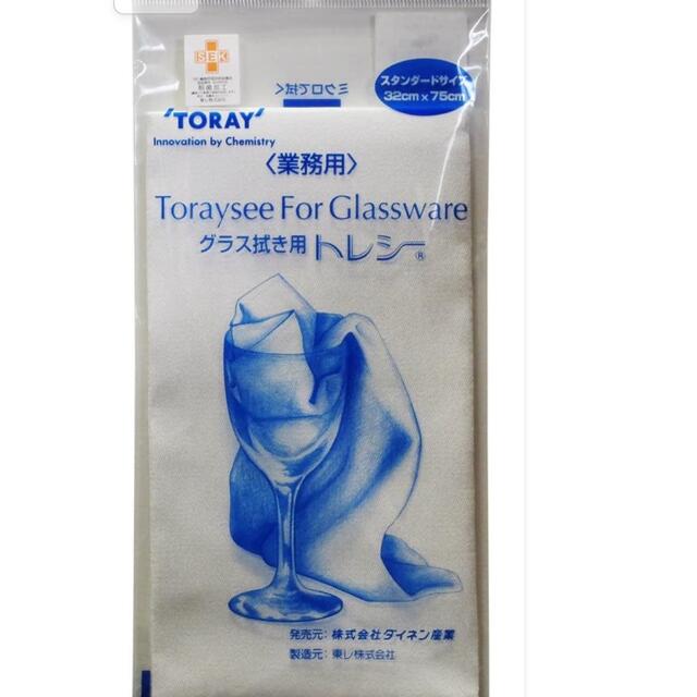 グラス拭き　トレシー インテリア/住まい/日用品のキッチン/食器(収納/キッチン雑貨)の商品写真