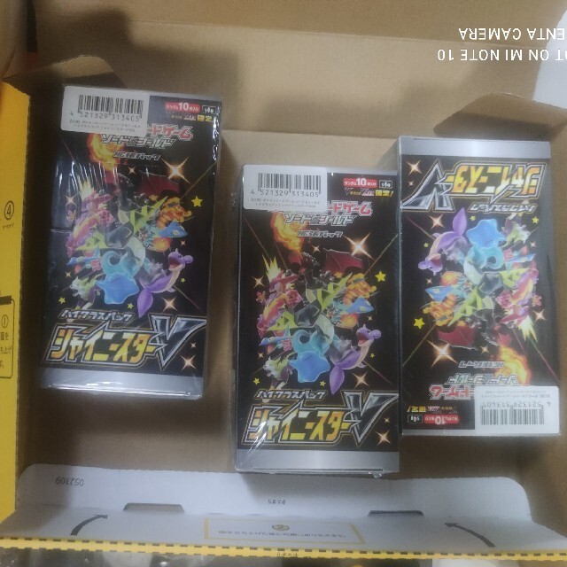 シャイニースターV 3BOX