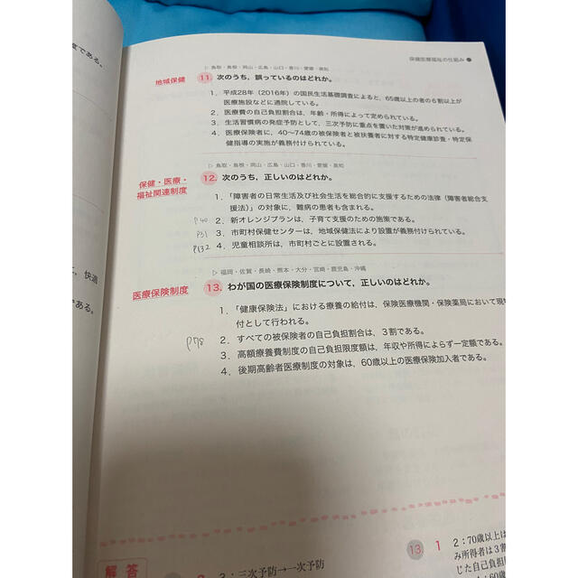 准看護師試験問題・解答集 2020年版 エンタメ/ホビーの本(資格/検定)の商品写真