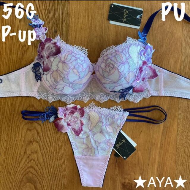 値頃 サルート 56 サルート56 倉科カナ さん 完売色 ai-sp.co.jp