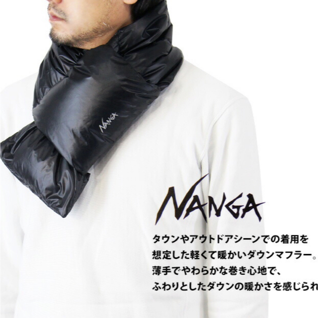 NANGA(ナンガ)の【新品】ポータブルライトダウンマフラー【NANGA】ネイビー メンズのジャケット/アウター(ダウンジャケット)の商品写真