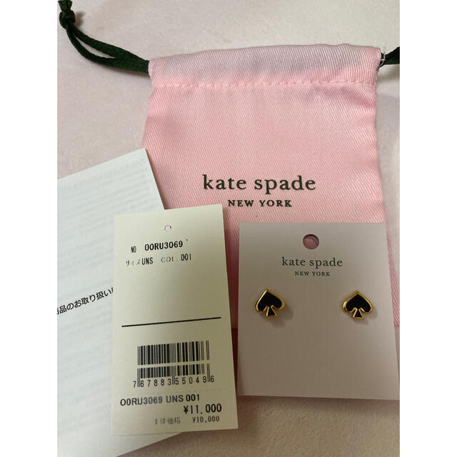 kate spade new york(ケイトスペードニューヨーク)のケイトスペード　エブリデイ　スペード　エナメル　スタッズ メンズのアクセサリー(ピアス(両耳用))の商品写真