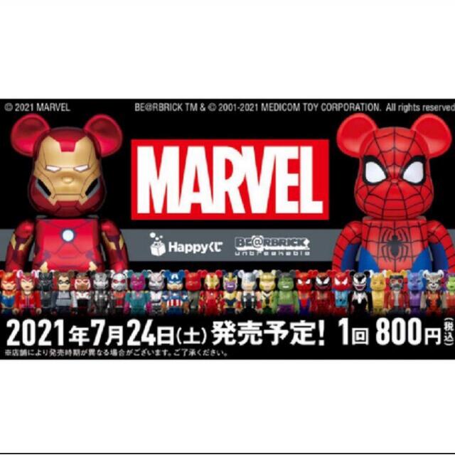 Happyくじ BE@RBRICK コンプリートセット アベンジャーズ www ...