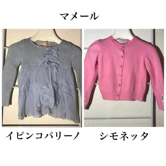 Simonetta(シモネッタ)のマメール　イピンコパリーノ　シモネッタ　カーディガン　100cm位 キッズ/ベビー/マタニティのキッズ服女の子用(90cm~)(カーディガン)の商品写真