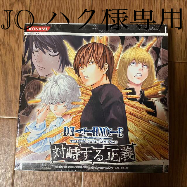 DEATHNOTE 未開封BOX 3BOX