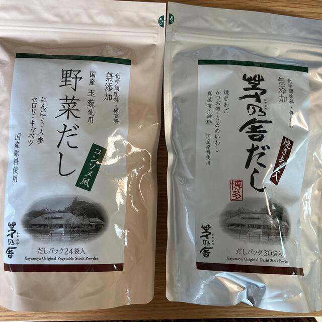 茅乃舎　茅乃舎だし野菜だしセット 食品/飲料/酒の食品(調味料)の商品写真