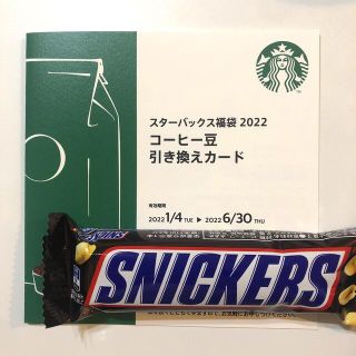 スターバックスコーヒー(Starbucks Coffee)のスタバ　コーヒー豆　引換カード(フード/ドリンク券)