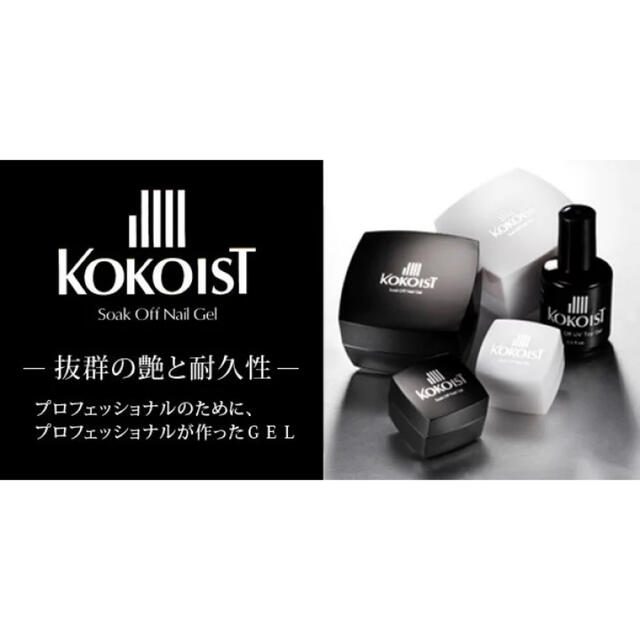 CHANEL(シャネル)のネイルディスペンサー ココイスト　ディスペンサー　黒  KOKOIST コスメ/美容のネイル(ネイル用品)の商品写真