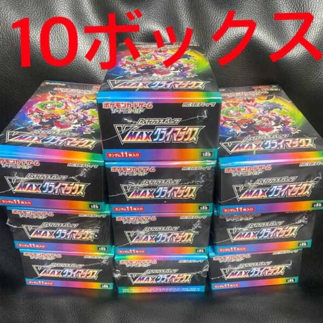 Vmaxクライマックス　シュリンクなし　10box 箱