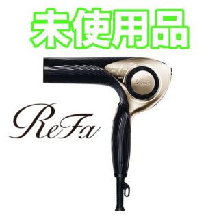 リファ(ReFa)の【未使用品】【送料込】MTG ReFa BEAUTECH DRYER(ドライヤー)