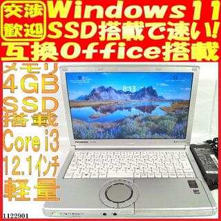 SSD256GB ノートパソコン本体V5-171-H54C/S 最新Win11 Anshin Hassou 
