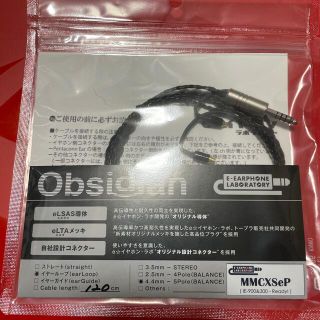 【新品】Obsidian MMCXSeP-4.4mm(イヤループ仕様) (ヘッドフォン/イヤフォン)