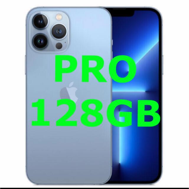 iPhone - 【新品未開封】iPhone13 Pro 128GB SIMフリー シエラーブルー