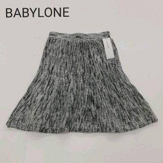 バビロン(BABYLONE)のBABYLONE メランジニット スカート 新品未使用(ひざ丈スカート)