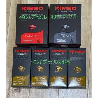 ネスレ(Nestle)のキンボ　カプセルコーヒー　120個　ネスプレッソ相互品(コーヒー)