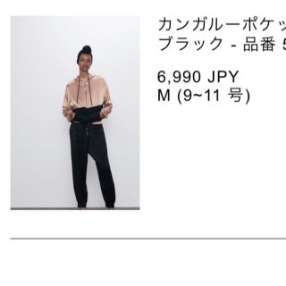 ザラ(ZARA)のZARA サテン　ジャージ　トップス　カットソー　最終値下げ(カットソー(半袖/袖なし))