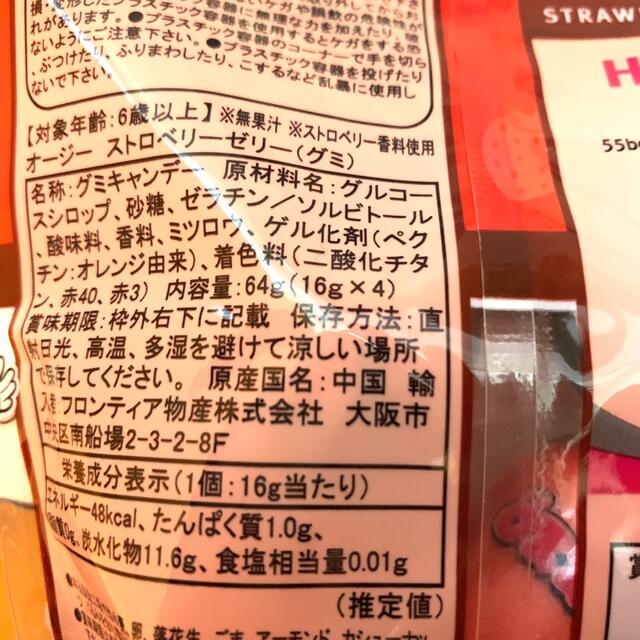 OZZY ストロベリーグミ 2袋 モッパン asmrお菓子 食品/飲料/酒の食品(菓子/デザート)の商品写真