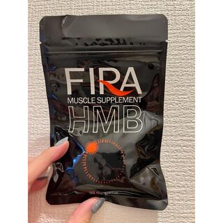 FIRA HMB サプリ(ダイエット食品)