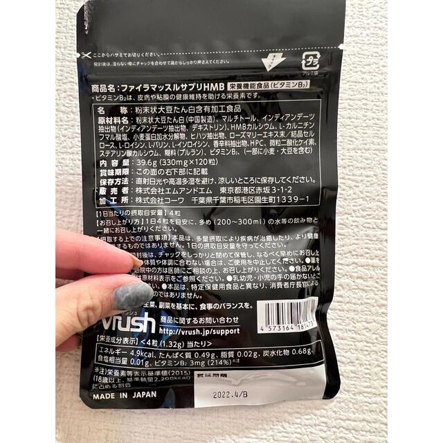 FIRA HMB コスメ/美容のダイエット(ダイエット食品)の商品写真