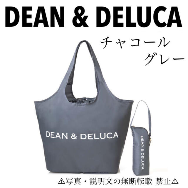 DEAN & DELUCA(ディーンアンドデルーカ)の⭐️新品⭐️【DEAN & DELUCA】レジかごバッグ＋ボトルケース★付録❗️ レディースのバッグ(エコバッグ)の商品写真